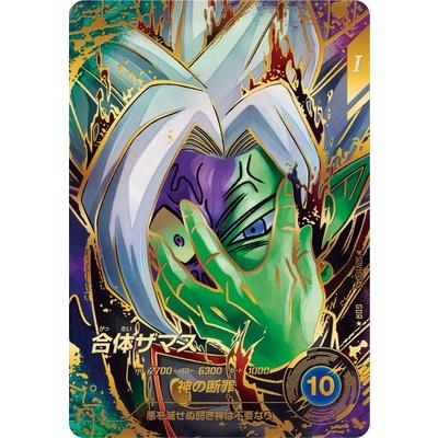 ドラゴンボールダイバーズ sdv11-045 合体ザマス パラレル BANDAI（バンダイ） ドラゴンボールスーパーダイバーズ 【パラレル