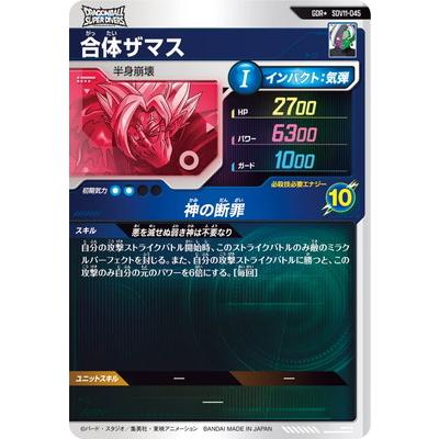 BANDAI（バンダイ） ドラゴンボールスーパーダイバーズ 【パラレル