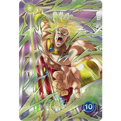 ドラゴンボールスーパーダイバーズ　sdv11-sec2 パラレル　ブロリー BANDAI（バンダイ） ドラゴンボールスーパーダイバーズ 【パラレル
