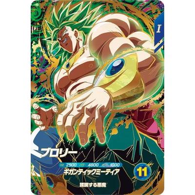 ドラゴンボールスーパーダイバーズ　ベジット ブロリー　他　sec、gdrセット BANDAI（バンダイ） ドラゴンボールスーパーダイバーズ SDV12-022