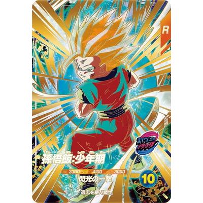 BANDAI（バンダイ） ドラゴンボールスーパーダイバーズ SDV12-026 孫悟