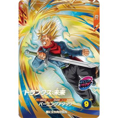 BANDAI（バンダイ） ドラゴンボールスーパーダイバーズ SDV12-PUR7