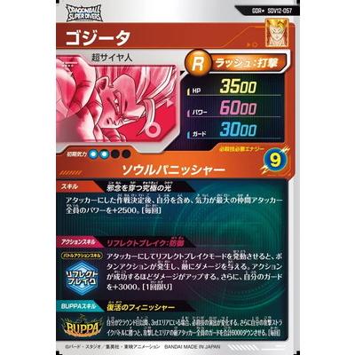 BANDAI（バンダイ） ドラゴンボールスーパーダイバーズ 【パラレル