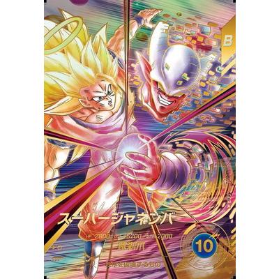 BANDAI（バンダイ） ドラゴンボールスーパーダイバーズ 【パラレル
