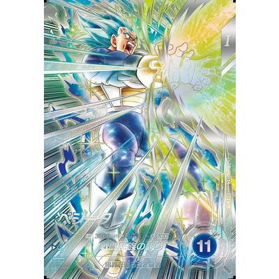 BANDAI（バンダイ） ドラゴンボールスーパーダイバーズ 【パラレル