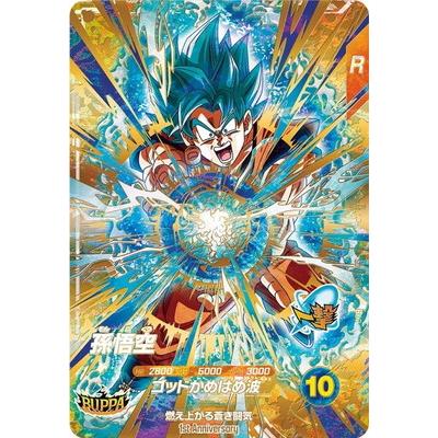 BANDAI ドラゴンボールスーパーダイバーズ SDVA-001 孫悟空 GDR : フル