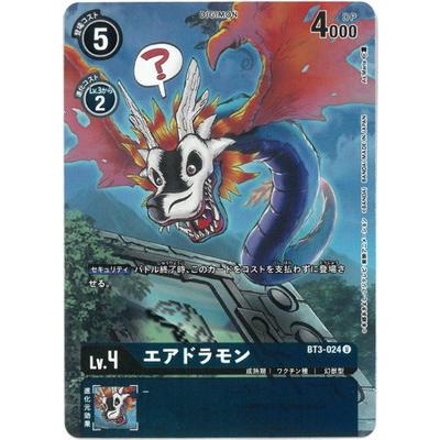 デジモン デジモンカードゲーム 【メモリアルコレクション 25th