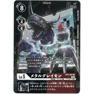 デジモンカード　25thメモリアル　メタルグレイモン デジモン デジモンカードゲーム 【メモリアルコレクション 25th
