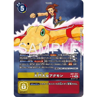 大門大&アグモン　パラレル　4枚 デジモン デジモンカードゲーム 【パラレル】AD1-021 大門大＆アグモン