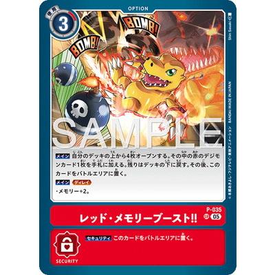 デジモンカードゲーム レッド・メモリーブースト!! P-035 promo デジモン デジモンカードゲーム 【AD-01】P-035 レッド・メモリー