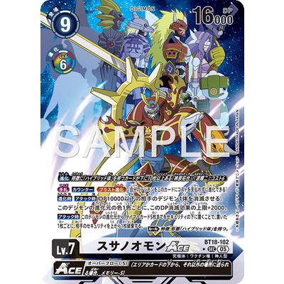 デジモンカード　スサノオモンace BT18-102 パラレル　AD1 デジモン デジモンカードゲーム 【AD-01】【パラレル】BT18-102