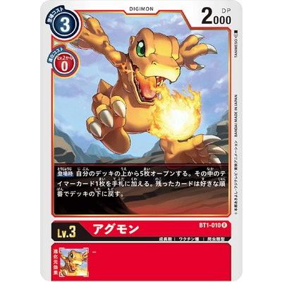 デジモンカードゲーム Bt1 010 アグモン R Digimoncg Bt1 010 フルアヘッド 通販 Yahoo ショッピング