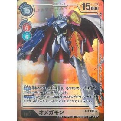 デジモンカードゲーム BT1-084 SR オメガモン パラレル デジモン デジモンカードゲーム 【パラレル】BT1-084 オメガモン SR