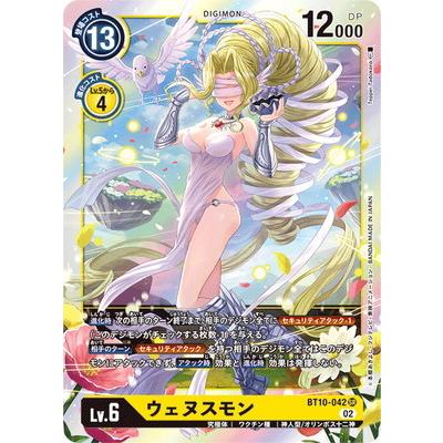 デジモン デジモンカードゲーム BT10-042 ウェヌスモン SR : フル
