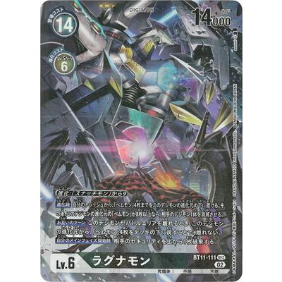 デジモン デジモンカードゲーム 【パラレル】BT11-111 デジモン デジモンカードゲーム 【パラレル】BT11-111