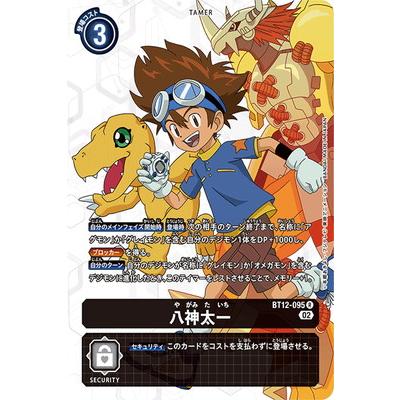 八神太一 パラレル BT12-095 4枚 デジモン デジモンカードゲーム 【パラレル】BT12-095 八神太一 R