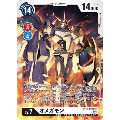 デジモン デジモンカードゲーム BT13-112 オメガモン SEC : フル
