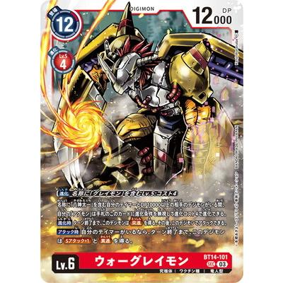デジモン デジモンカードゲーム BT14-101 ウォーグレイモン SEC : フル