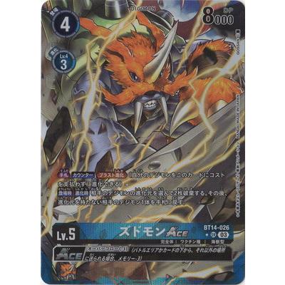 ズドモンace 希少パラレル