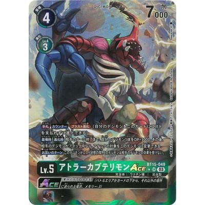 デジモンカード アトラーカブテリモンACE 紋章パラレルデジモン