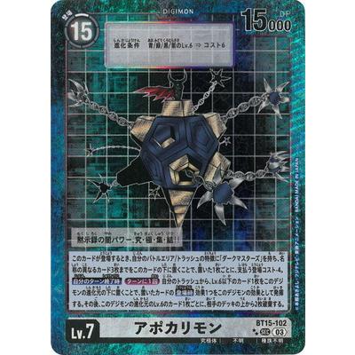 デジモン デジモンカードゲーム 【パラレル】BT15-102 アポカリモン