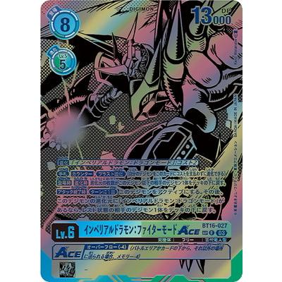 デジモン デジモンカードゲーム 【スペシャルカード】BT16-027