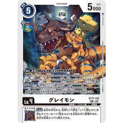 デジモン デジモンカードゲーム BT17-102 グレイモン SEC : フル