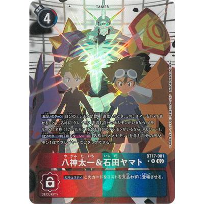 八神太一&石田ヤマト パラレル bt17　2枚セット　デジモンカード　デジカ　R デジモン デジモンカードゲーム 【パラレル】BT17-081 八神太一＆石田