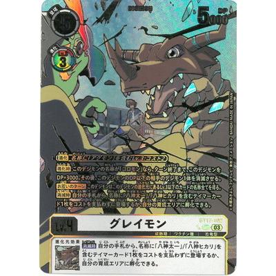 デジモン デジモンカードゲーム 【スペシャルカード】BT17-102