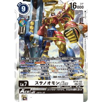デジモン デジモンカードゲーム BT18-102 スサノオモンACE SEC