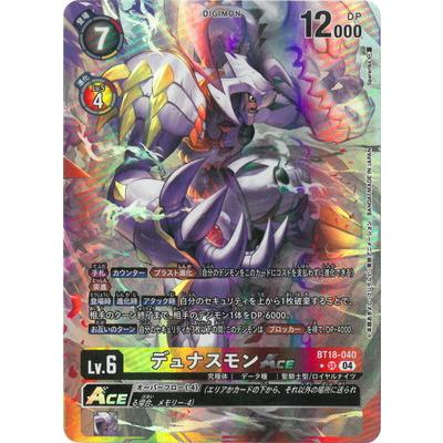 デジモン デジモンカードゲーム 【パラレル】BT18-040 デュナスモンACE