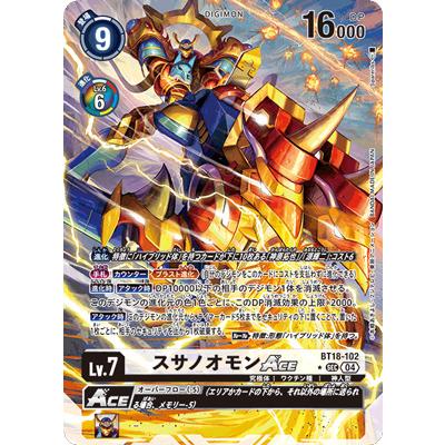 デジモン デジモンカードゲーム 【パラレル】BT18-102 スサノオモンACE