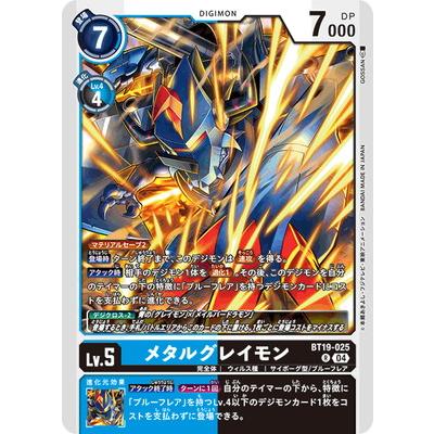 デジモンカード25thメモリアルメタルグレイモン