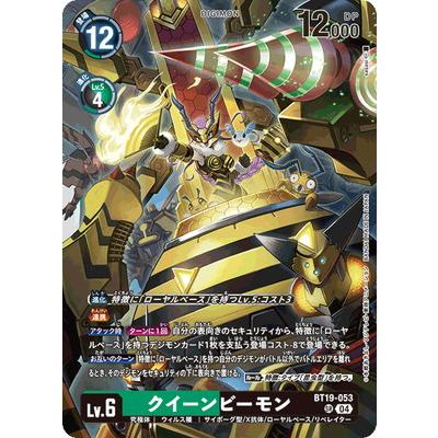デジモン デジモンカードゲーム BT19-053 クイーンビーモン SR : フル