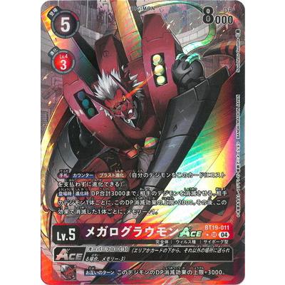 デジモン デジモンカードゲーム 【パラレル】BT19-011 メガロ