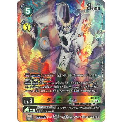 デジモン デジモンカードゲーム 【パラレル】BT19-037 タオモン デジモン デジモンカードゲーム 【パラレル】BT19-037 タオモン