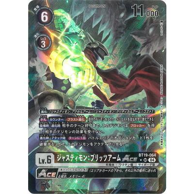 デジモン デジモンカードゲーム 【パラレル】BT19-064 ジャスティモン