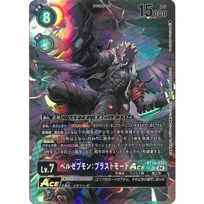 ベルゼブモンブラストモード BT19-074 sp パラレル希少　デジモンカード デジモン デジモンカードゲーム 【パラレル】BT19-074