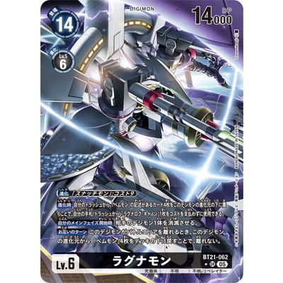 ラグナモン　BT21　SP　パラレル　デジモンカードゲーム デジモン デジモンカードゲーム 【パラレル】BT21-062 ラグナモン SR