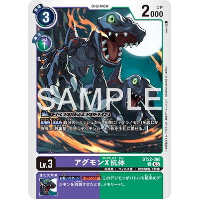 デジモンカード アグモンx抗体 パラレル 4枚セット 【公式通販】