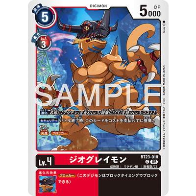 デジモン デジモンカードゲーム BT23-010 ジオグレイモン C : フル
