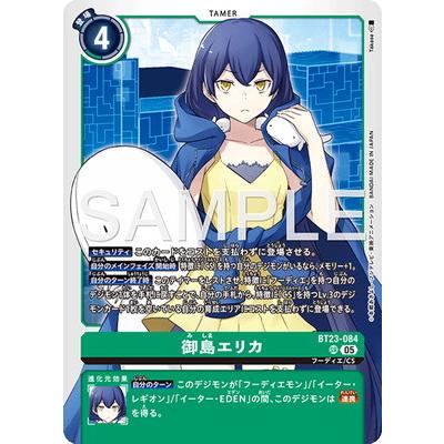 デジモンカードゲーム 御島エリカ BT23-084 Xレア デジモン デジモンカードゲーム BT23-084 御島エリカ SR : フル