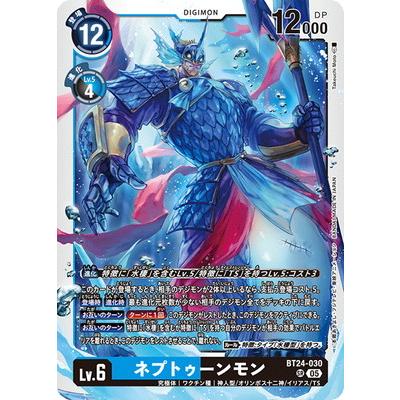 デジモンカード　bt24 ネプトゥーンモン　パラレル　4枚セット デジモン デジモンカードゲーム BT24-030 ネプトゥーンモン SR : フル