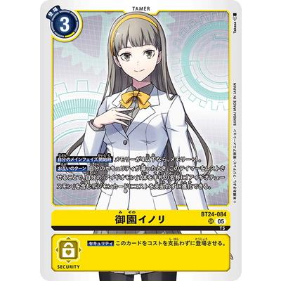 御園イノリ BT24-084 SP デジモンカードゲーム デジモン デジモンカードゲーム BT24-084 御園イノリ SR : フル