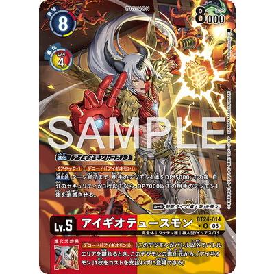 デジモン デジモンカードゲーム 【パラレル】BT24-014 アイギオテュー