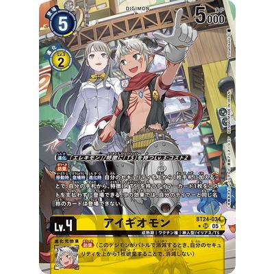 デジモン デジモンカードゲーム 【パラレル】BT24-034 アイギオモン SR