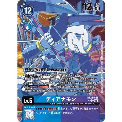 デジモン デジモンカードゲーム 【パラレル】BT25-028 ディアナモン SR
