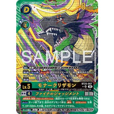 デジモンカード モナークリザモン パラレル BT25　4枚 デジモン デジモンカードゲーム 【パラレル】BT25-057 モナークリザ