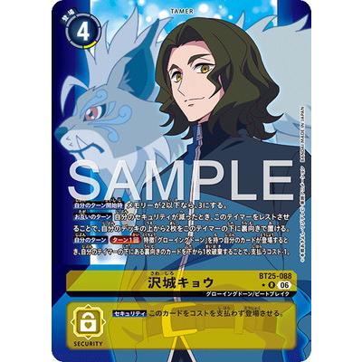 デジモンカードゲーム 沢城キョウ　R パラレル　4枚 デジモン デジモンカードゲーム 【パラレル】BT25-088 沢城キョウ R