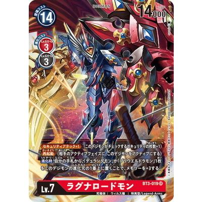 デジモン デジモンカードゲーム BT3-019 ラグナロードモン SR : フル